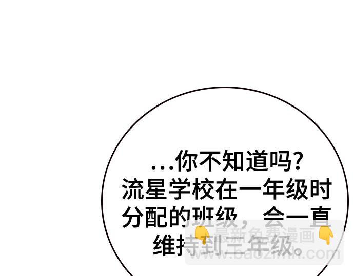 痞子學霸 - 第3季第32話(1/5) - 4