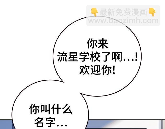 痞子學霸 - 第3季第32話(3/5) - 1