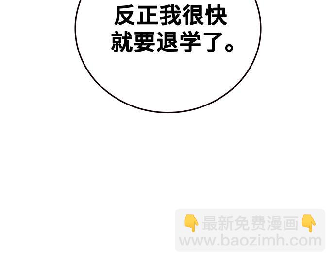 痞子學霸 - 第3季第32話(3/5) - 6