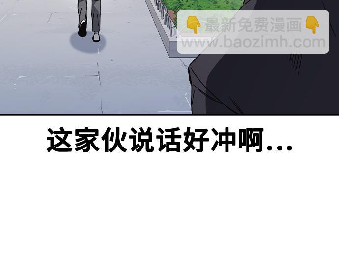 痞子學霸 - 第3季第32話(3/5) - 2