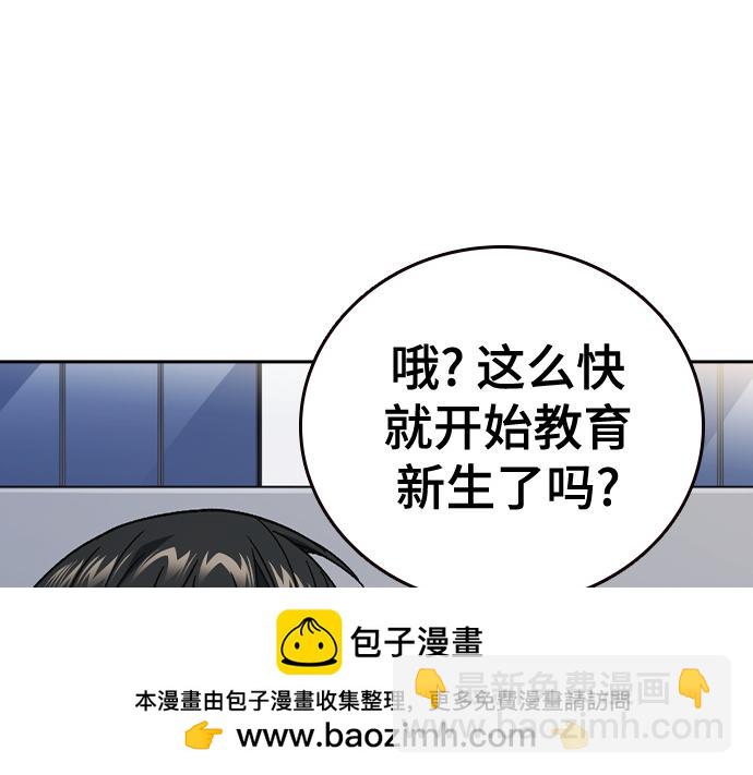 痞子學霸 - 第3季第32話(3/5) - 3