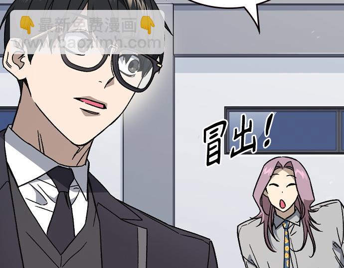 痞子學霸 - 第3季第32話(3/5) - 4