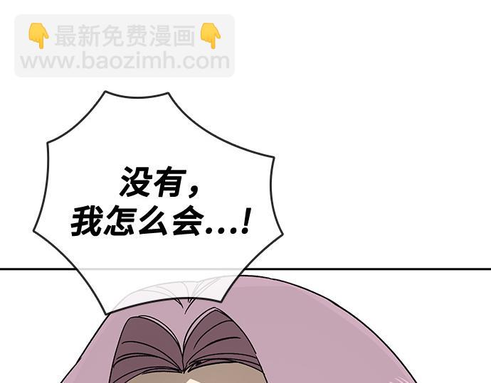 痞子學霸 - 第3季第32話(3/5) - 6