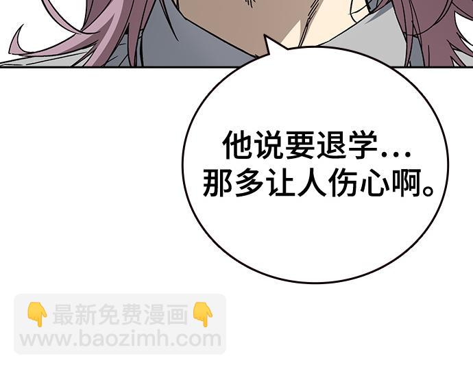 痞子學霸 - 第3季第32話(3/5) - 8