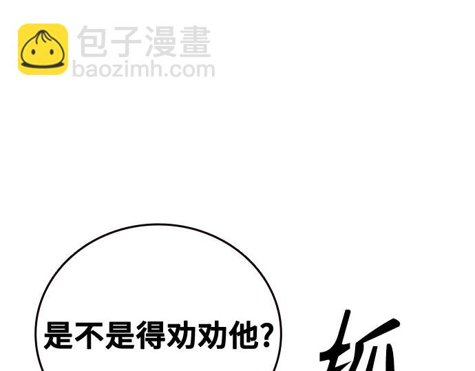 痞子學霸 - 第3季第32話(3/5) - 1