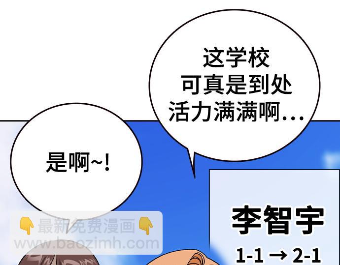 痞子學霸 - 第3季第32話(3/5) - 6