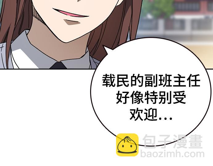 痞子學霸 - 第3季第32話(3/5) - 3