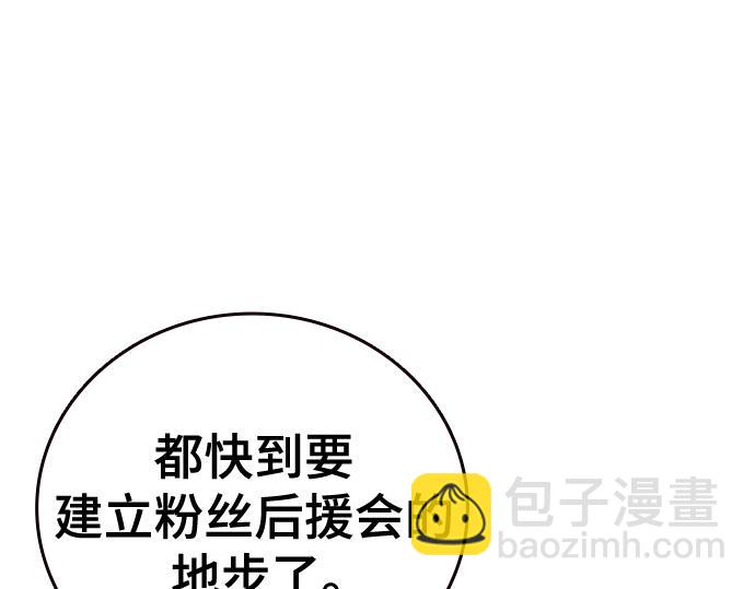 痞子學霸 - 第3季第32話(3/5) - 4