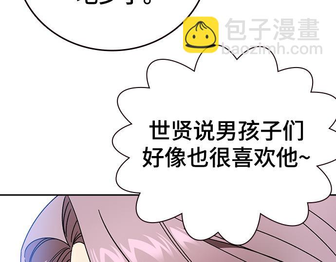 痞子學霸 - 第3季第32話(3/5) - 5