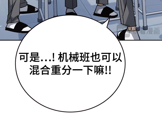 痞子學霸 - 第3季第32話(1/5) - 7