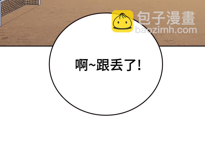 痞子學霸 - 第3季第32話(4/5) - 8