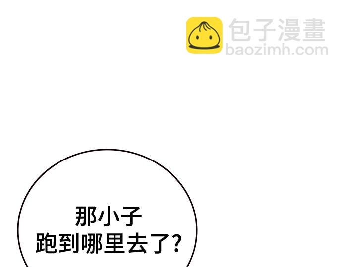 痞子學霸 - 第3季第32話(4/5) - 1