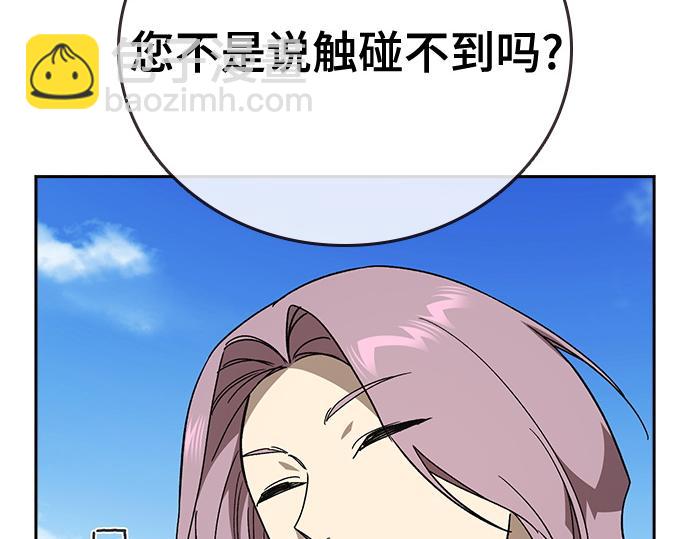 痞子學霸 - 第3季第32話(4/5) - 4