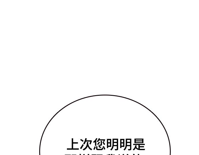 痞子學霸 - 第3季第32話(4/5) - 6