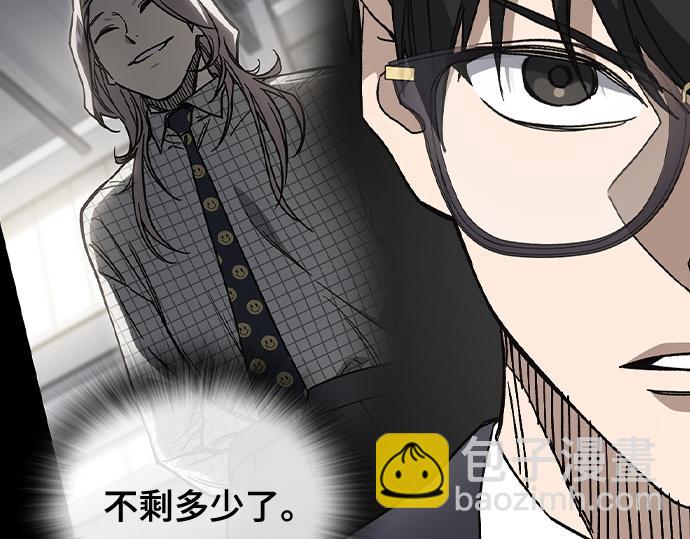 痞子學霸 - 第3季第32話(4/5) - 8