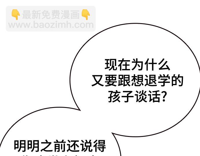 痞子學霸 - 第3季第32話(4/5) - 2