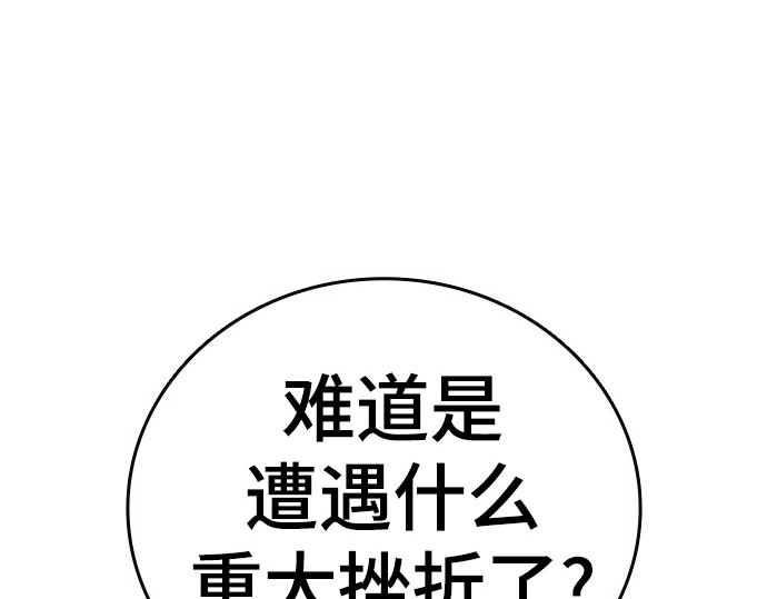 痞子學霸 - 第3季第32話(4/5) - 7