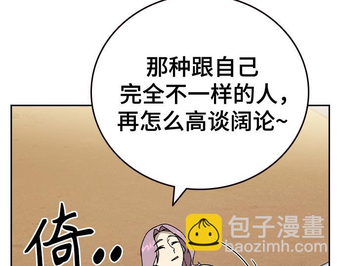 痞子學霸 - 第3季第32話(4/5) - 3