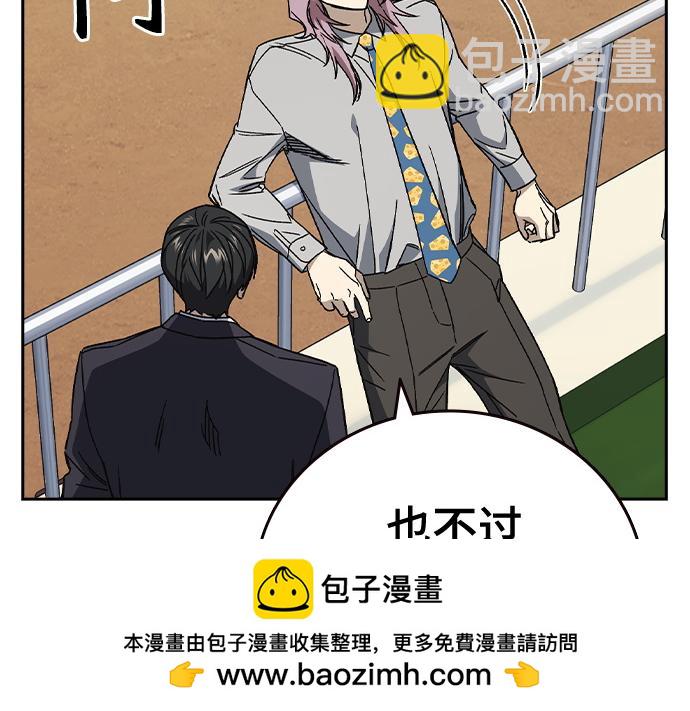 痞子學霸 - 第3季第32話(4/5) - 4