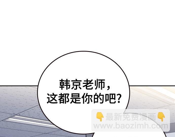 痞子學霸 - 第3季第32話(4/5) - 5