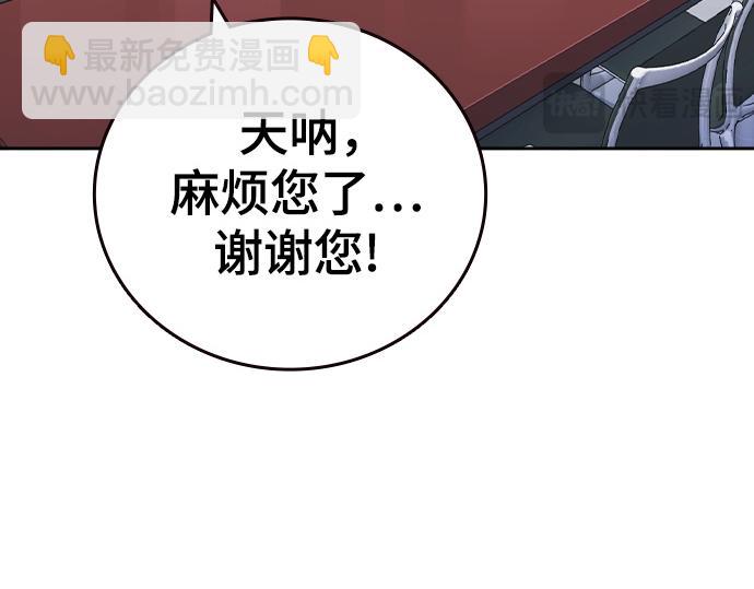 痞子學霸 - 第3季第32話(4/5) - 7