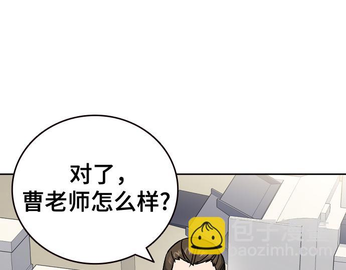 痞子學霸 - 第3季第32話(4/5) - 8