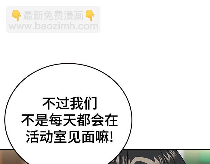 痞子學霸 - 第3季第32話(1/5) - 3