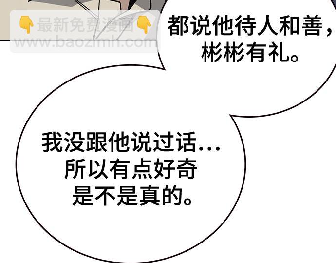 痞子學霸 - 第3季第32話(4/5) - 6