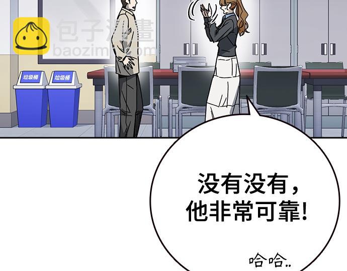 痞子學霸 - 第3季第32話(4/5) - 3