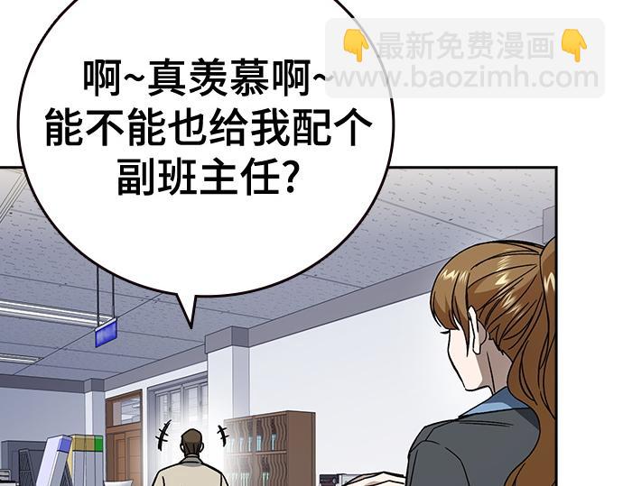 痞子學霸 - 第3季第32話(4/5) - 5