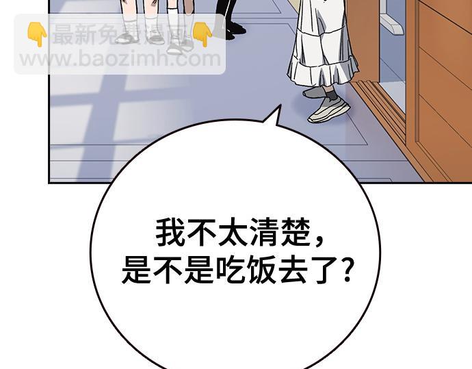 痞子學霸 - 第3季第32話(5/5) - 7