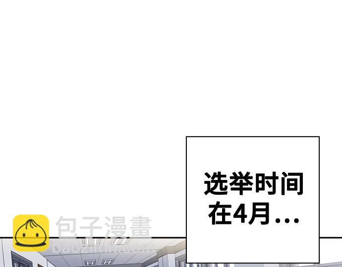 痞子學霸 - 第3季第32話(5/5) - 8