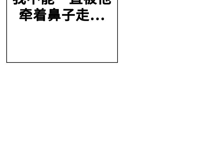 痞子學霸 - 第3季第32話(5/5) - 2