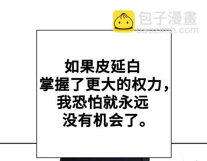 痞子學霸 - 第3季第32話(5/5) - 3