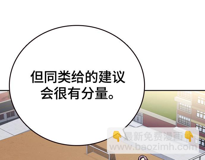 痞子學霸 - 第3季第32話(5/5) - 6