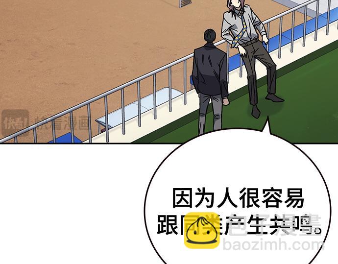 痞子學霸 - 第3季第32話(5/5) - 7