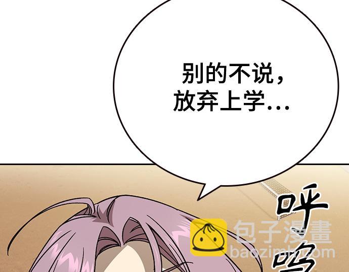 痞子學霸 - 第3季第32話(5/5) - 1