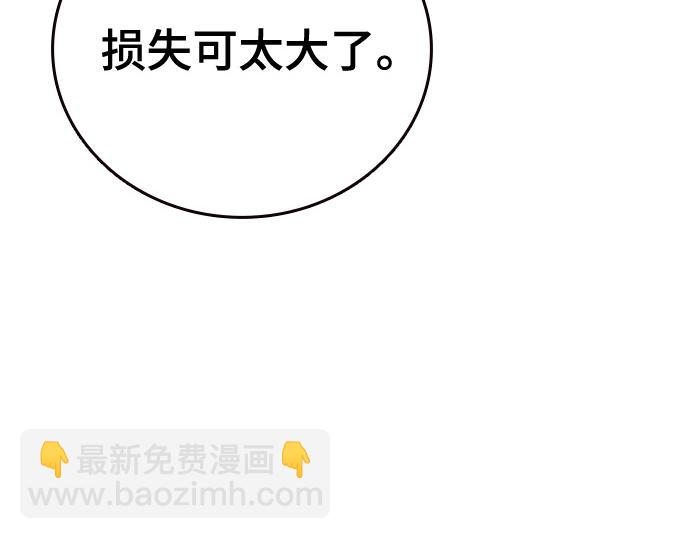 痞子學霸 - 第3季第32話(5/5) - 3