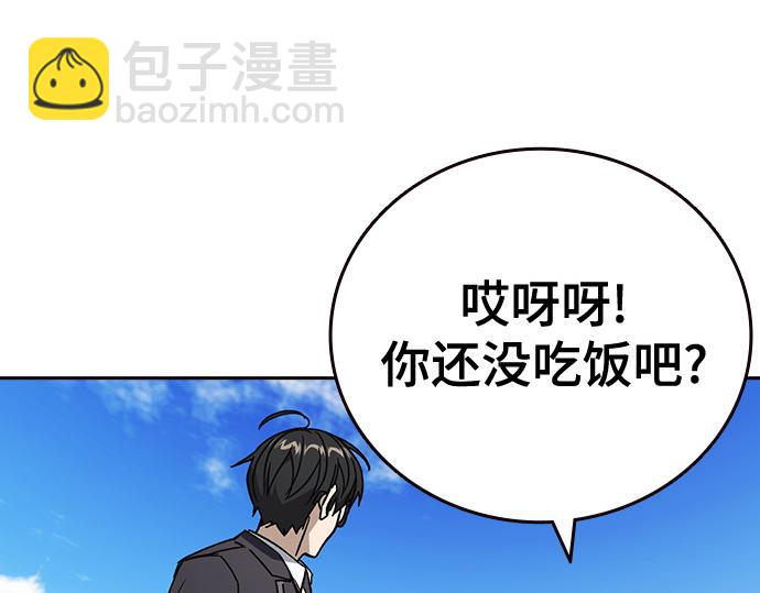 痞子學霸 - 第3季第32話(5/5) - 4