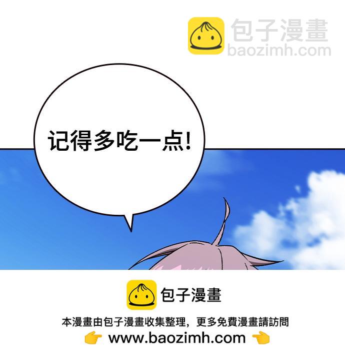 痞子學霸 - 第3季第32話(5/5) - 6