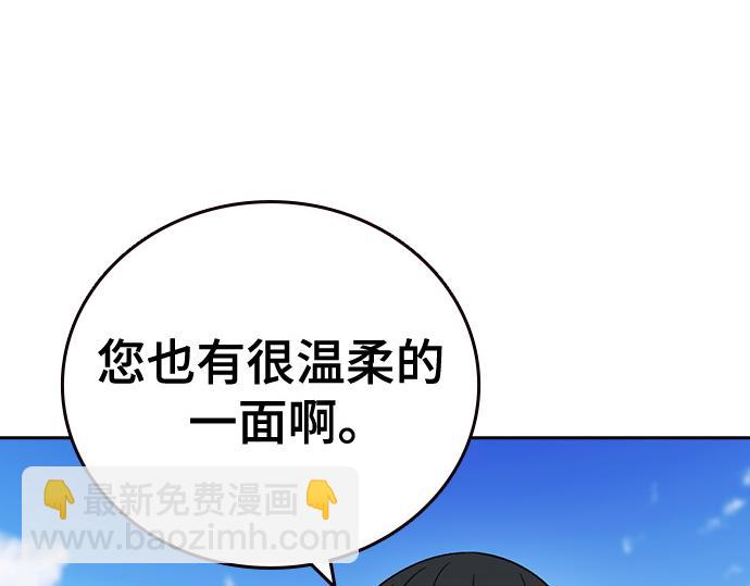 痞子學霸 - 第3季第32話(5/5) - 1