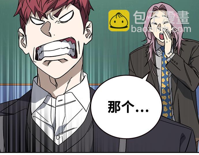 痞子學霸 - 第3季第32話(1/5) - 7