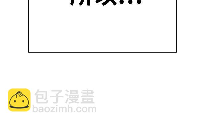 痞子學霸 - 第3季第32話(5/5) - 5