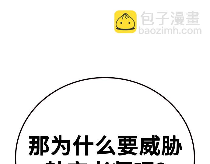 痞子學霸 - 第3季第32話(5/5) - 6