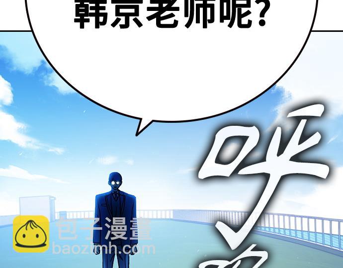 痞子學霸 - 第3季第32話(5/5) - 7