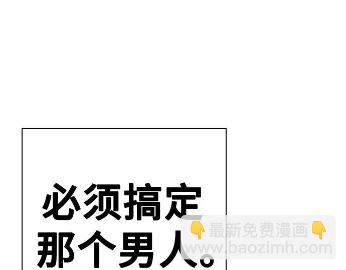 痞子學霸 - 第3季第32話(5/5) - 8