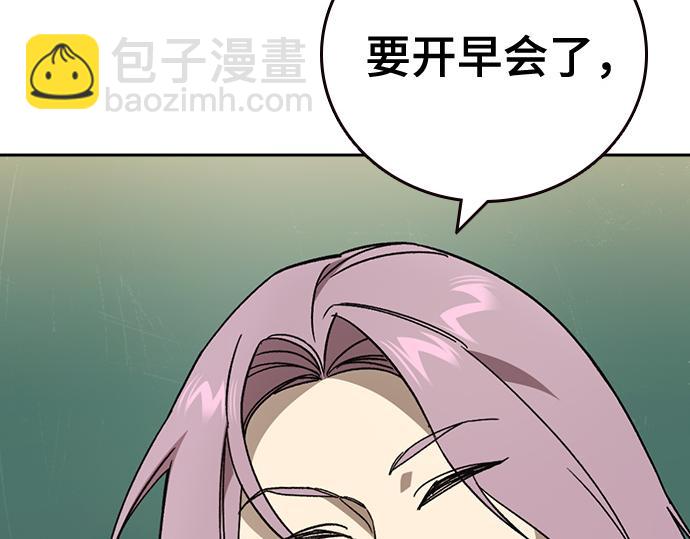 痞子學霸 - 第3季第32話(1/5) - 1