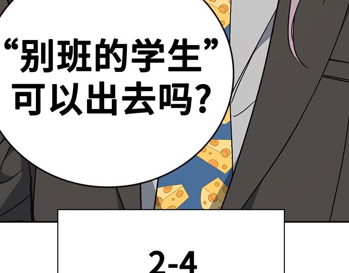 痞子學霸 - 第3季第32話(1/5) - 3