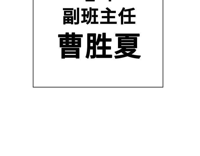 痞子學霸 - 第3季第32話(1/5) - 4