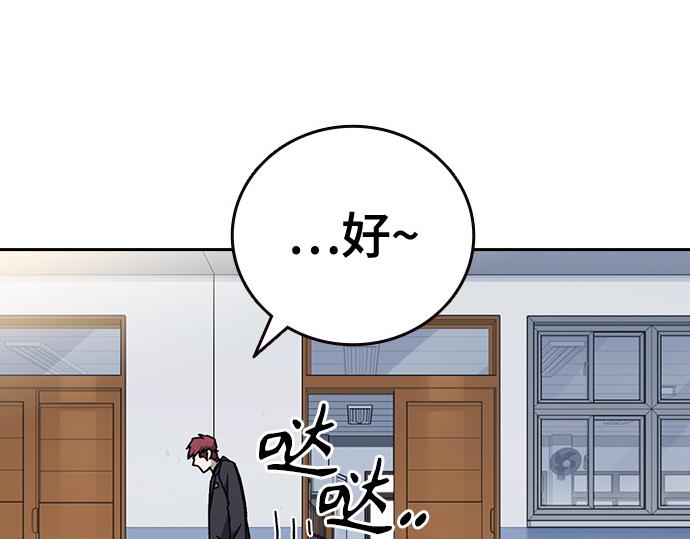 痞子學霸 - 第3季第32話(1/5) - 5